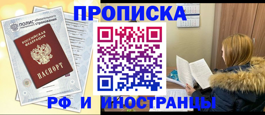где прописаться в Няндоме