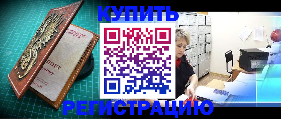 временная регистрация для школы в Няндоме
