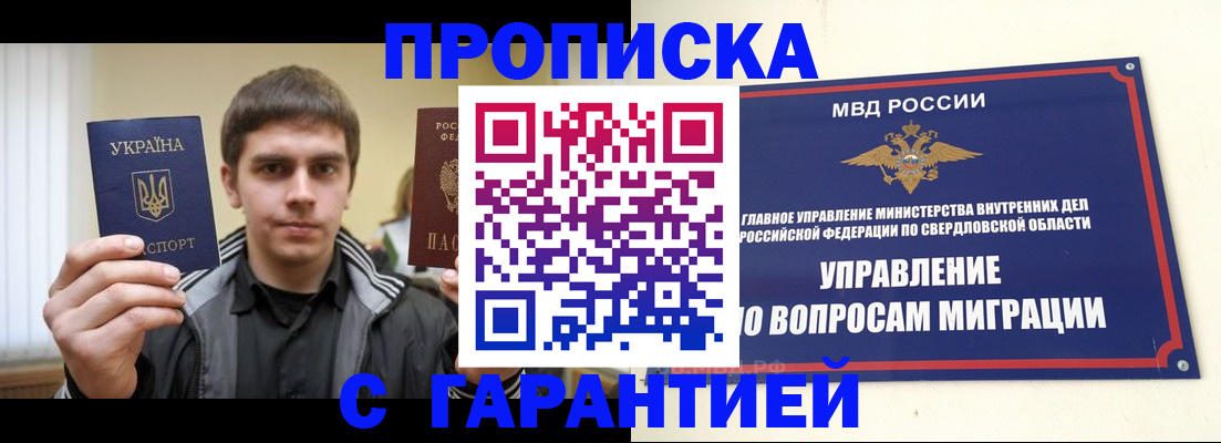 прописка ребенка в Няндоме