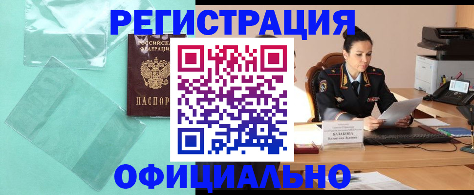 временная регистрация адрес в Няндоме