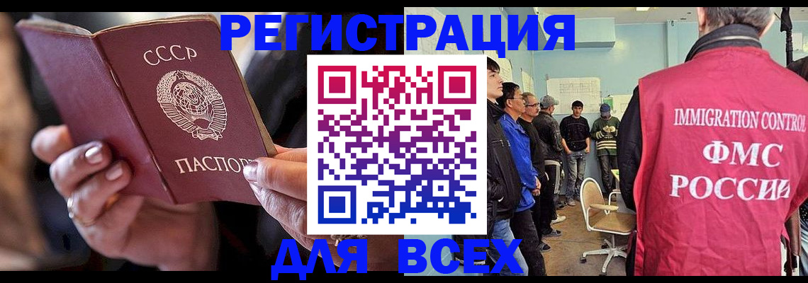 прописка регистрация в Няндоме